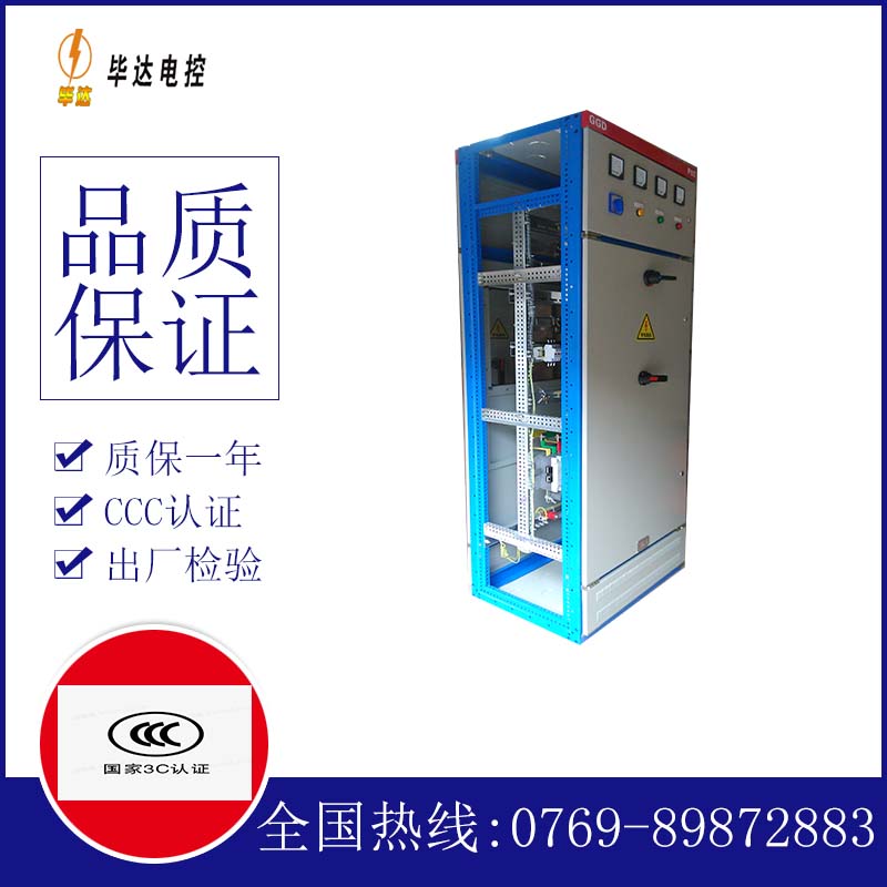 湘东GGD固定式开关柜